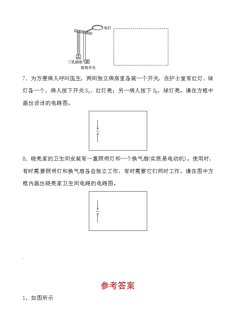 2018届中考物理总复习专题训练：专题四　作图专题02
