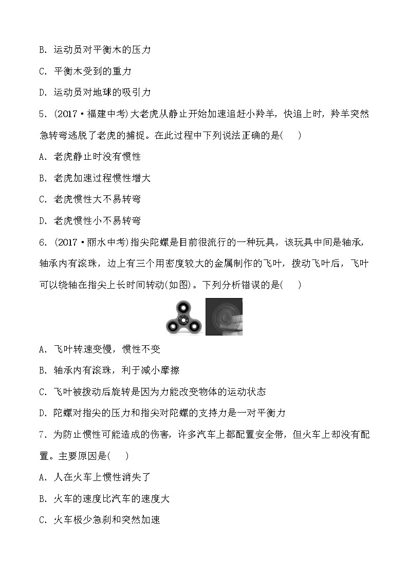 2018届中考物理总复习专题训练：第七章　力与运动02