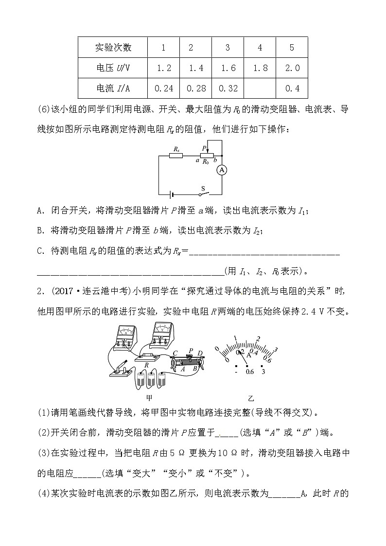2018届中考物理总复习专题训练：要题加练502