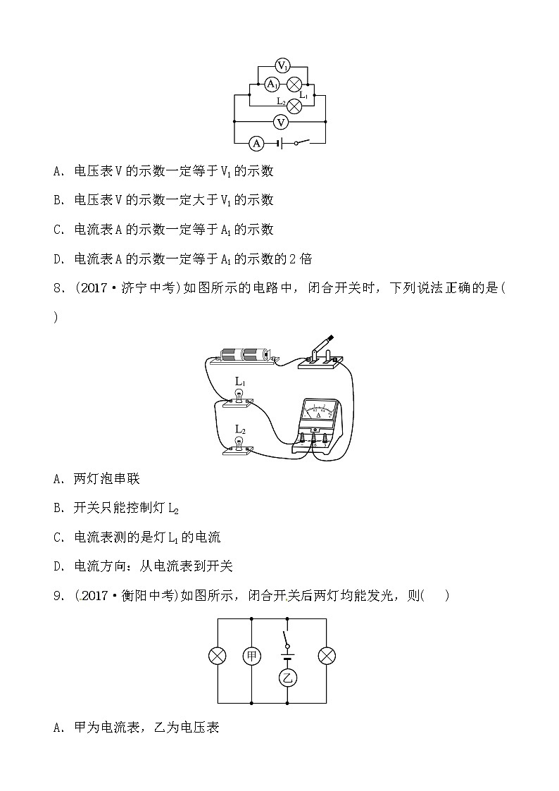 2018届中考物理总复习专题训练：第十四章　了解电路03