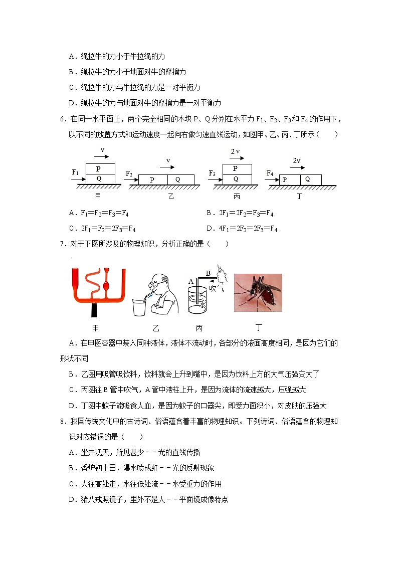 2021年福建中考物理冲刺训练——选择题（一）（word版 含答案）02