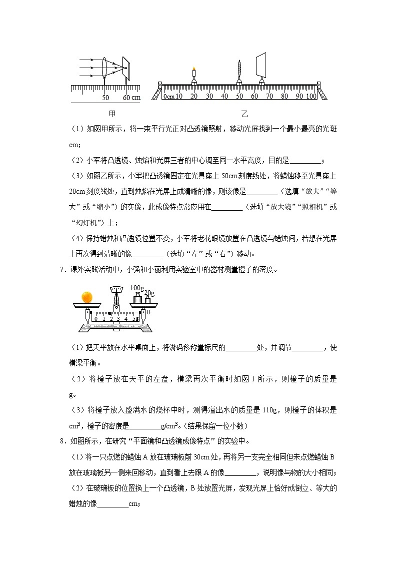 2021年福建中考物理冲刺训练——作图和实验题（一）（word版 含答案）02