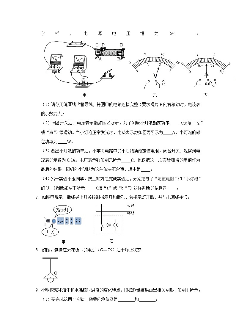 2021年福建中考物理冲刺训练——作图和实验题（三）（word版 含答案）03