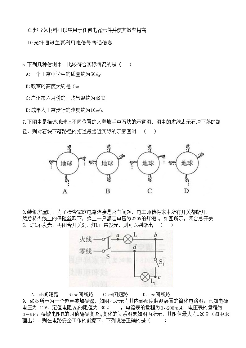 2021年陕西中考物理预测模拟卷（word版 含答案）02