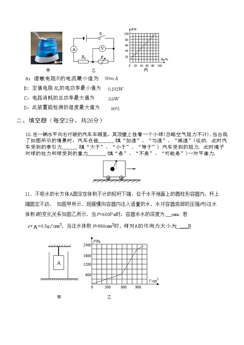 2021年陕西中考物理预测模拟卷（word版 含答案）03