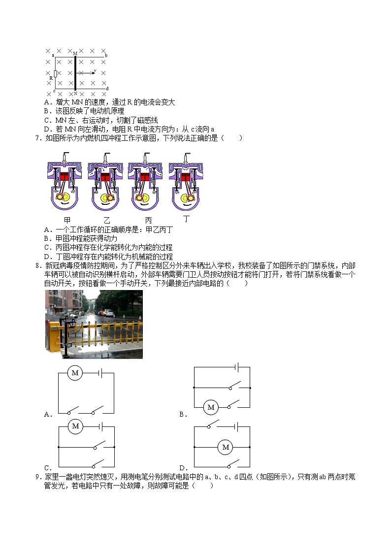2021年江苏省镇江市中考物理模拟卷（word版 含答案）02