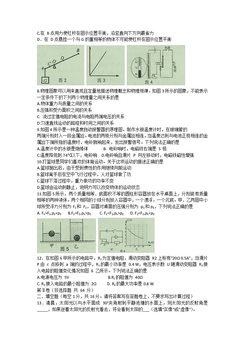 2021年广西河池市初中毕业暨升学考试模拟试题卷（三）物理试题（word版 含答案）02