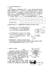 江苏省江阴市2021年九年级物理中考重难点整合（3）