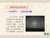 粤沪版 > 八年级上册 第一章 走进物理世界 > 1 希望你喜爱物理课件ppt