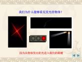粤沪版 > 八年级上册  第三章 光和眼睛 > 2 探究光的反射规律课件ppt