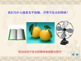 粤沪版 > 八年级上册  第三章 光和眼睛 > 2 探究光的反射规律课件ppt