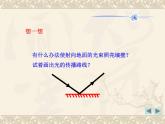 粤沪版 > 八年级上册  第三章 光和眼睛 > 2 探究光的反射规律课件ppt