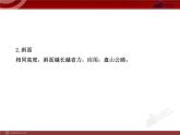 新人教版初中物理复习课件：第12章 单元复习课（人教版八年级下）