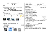 2021年山东省临沂市蒙阴县中考模拟物理试题（一）