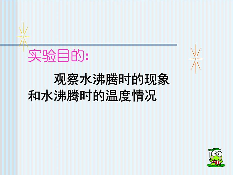 人教版物理八年级上3.3汽化和液化课件 课件05