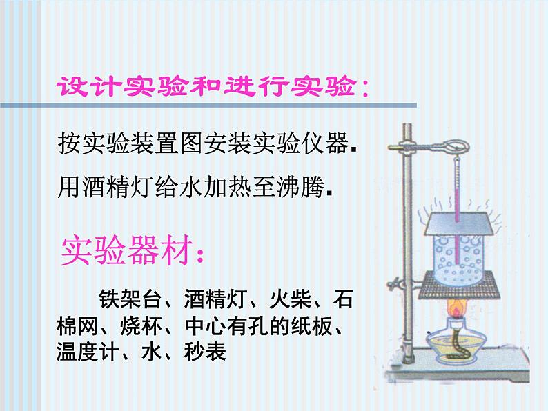 人教版物理八年级上3.3汽化和液化课件 课件06