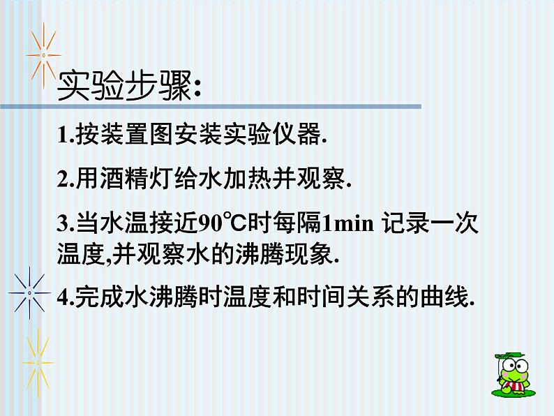 人教版物理八年级上3.3汽化和液化课件 课件07