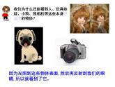 人教版物理八年级上4.2光的反射 课件