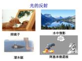 人教版物理八年级上4.2光的反射 课件