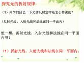 人教版物理八年级上4.4光的折射 课件