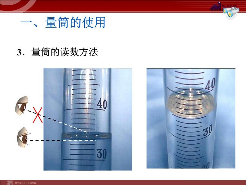 人教版物理八年级上6.3测量物质的密度课件 课件06