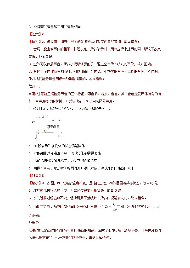 广东省2018年中考物理试题（word版含解析）02