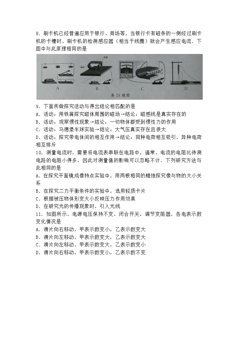江苏省泰州市2018年中考物理试题（word版，含答案）02