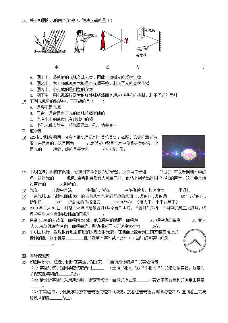 2018年八年级物理 光现象 单元检测试卷03