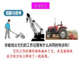 2020-2021学年北师大版八年级下册物理课件 9.3  功