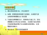 2020-2021学年北师大版物理八年级下册-9.6 测滑轮组的机械效率 PPT课件