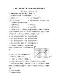 人教版八年级上册第4节 测量平均速度单元测试课时练习