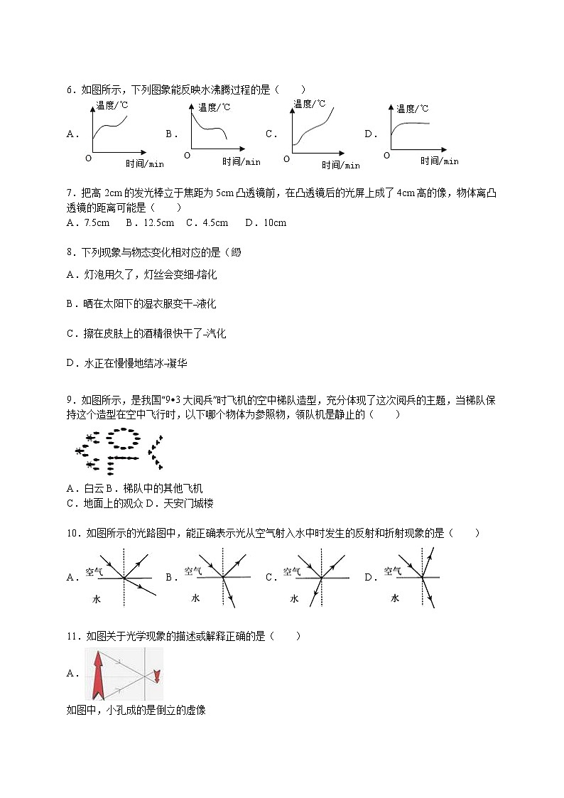 广东省广州市越秀区2017～2018学年度八年级上学期期末物理试卷【解析版】.doc02