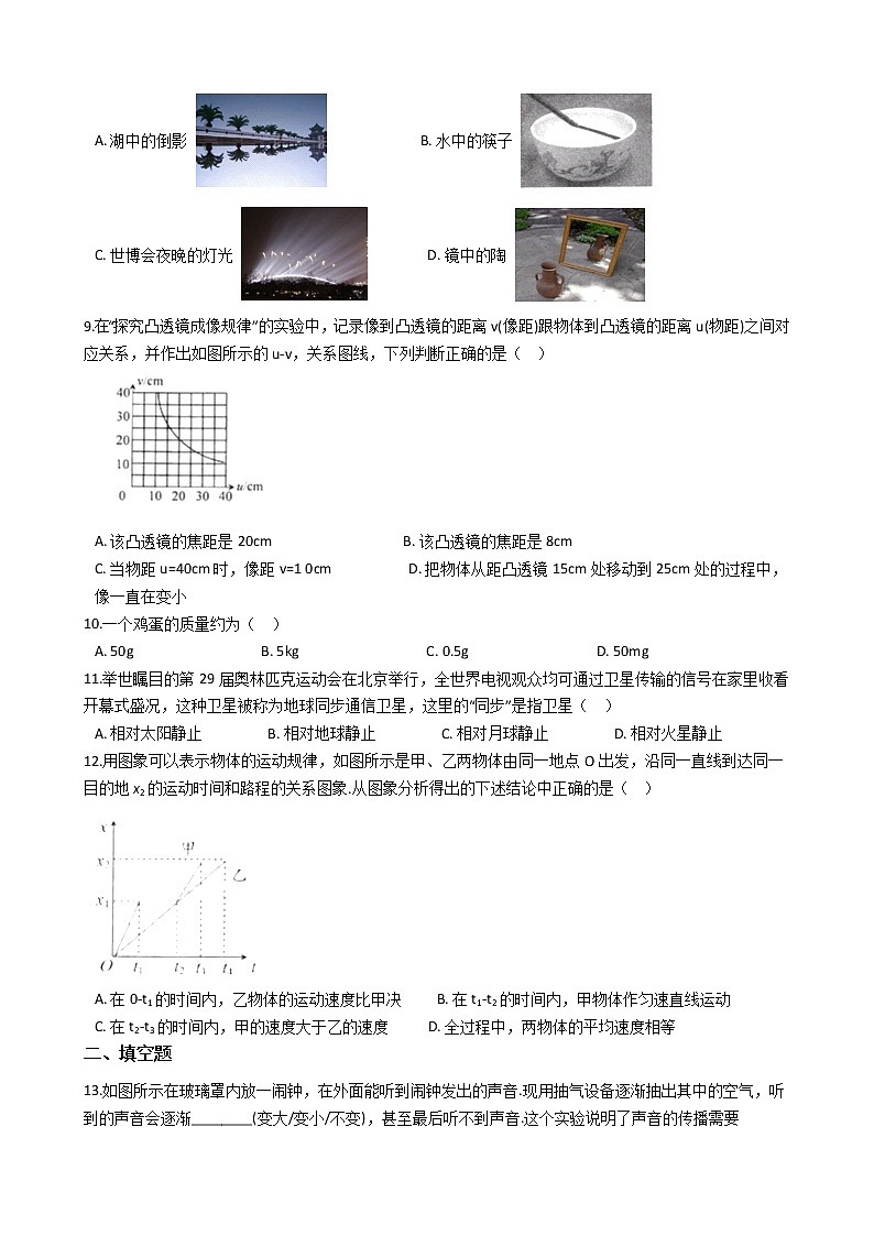 江苏省苏州市高新区2017-2018学年八年级上学期物理期末考试试卷（解析版）02