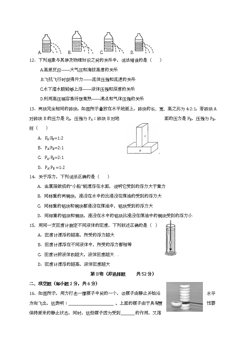 滨州市阳信县2016-2017年第二学期八年级物理期中试题及答案03