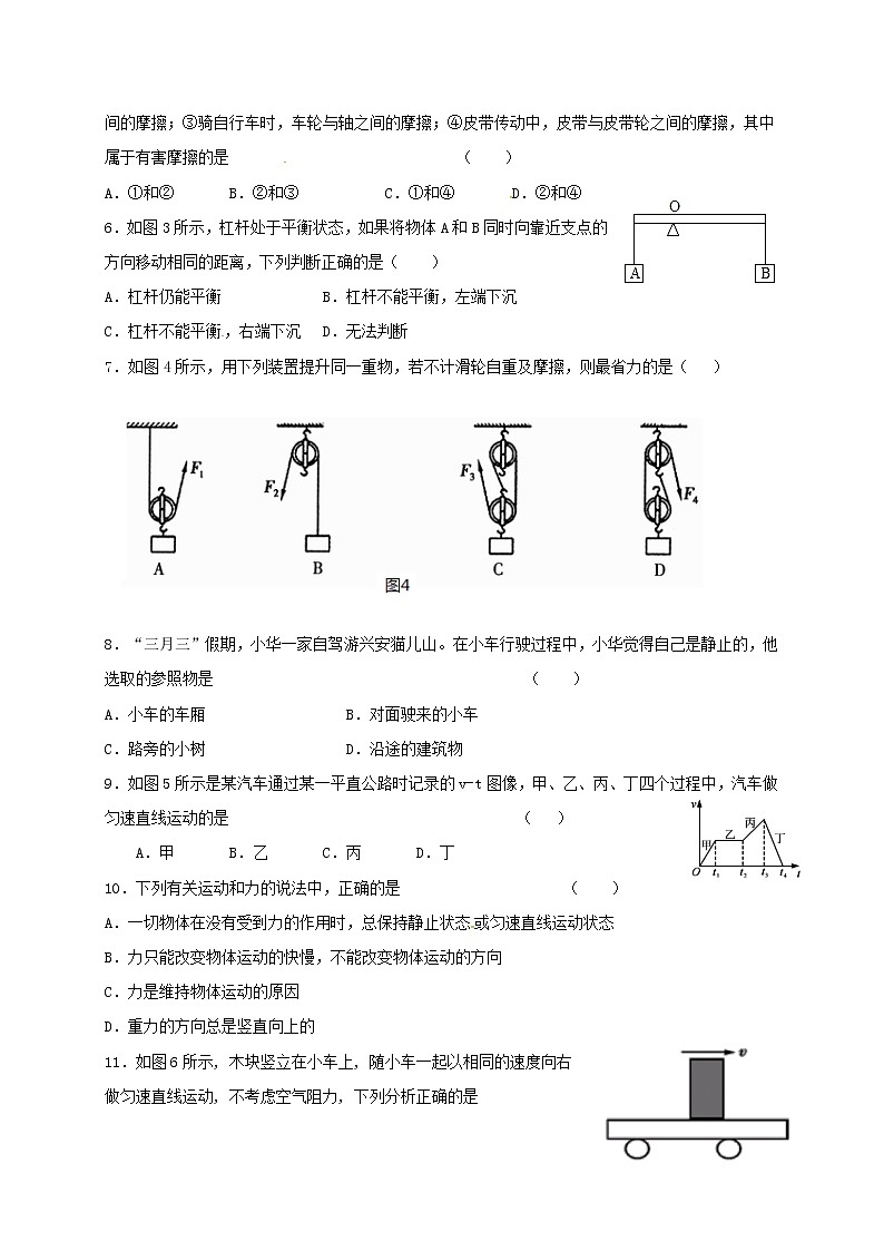 桂林市灌阳县2017年春季学期八年级物理期中试卷及答案第2页