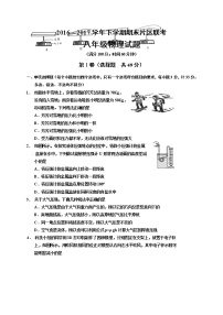 山东省济南市章丘区2016-2017学年八年级下学期期末片区联考物理试题