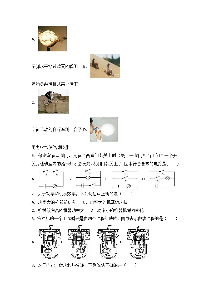 江苏省连云港市灌南县2018届九年级（上）期中物理试卷（word版含答案解析）02