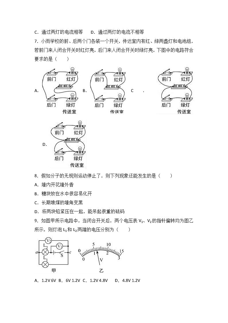 山东省青岛市李沧区2018届九年级（上）期中物理试卷（word版含答案解析）02