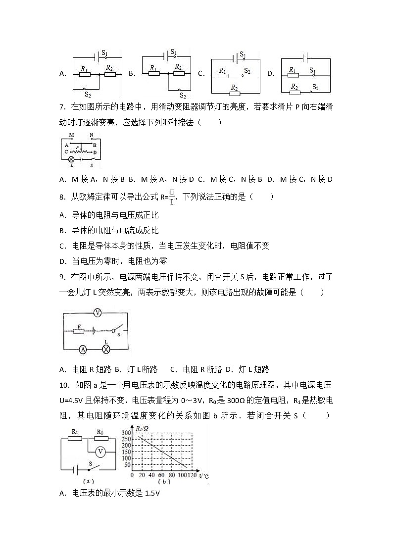 陕西省西安市雁塔区高新一中2018届九年级（上）期中物理试卷（word版含答案解析）03