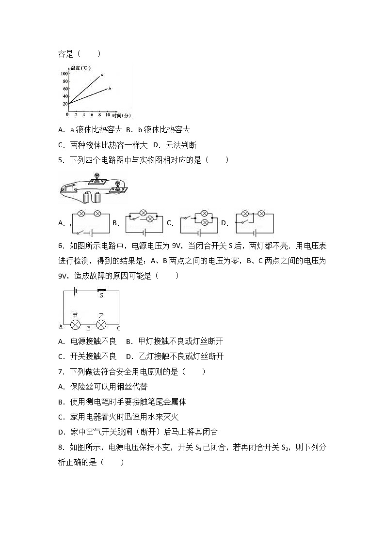 云南省保山市腾冲八中2018届九年级（上）期末物理试卷（word版含答案解析）第2页
