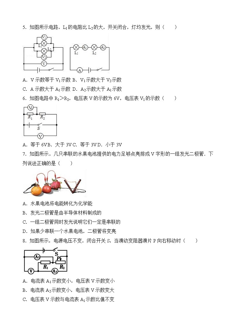山东省德州市庆云县2017届九年级上学期期末考试物理试题（word版含答案）02