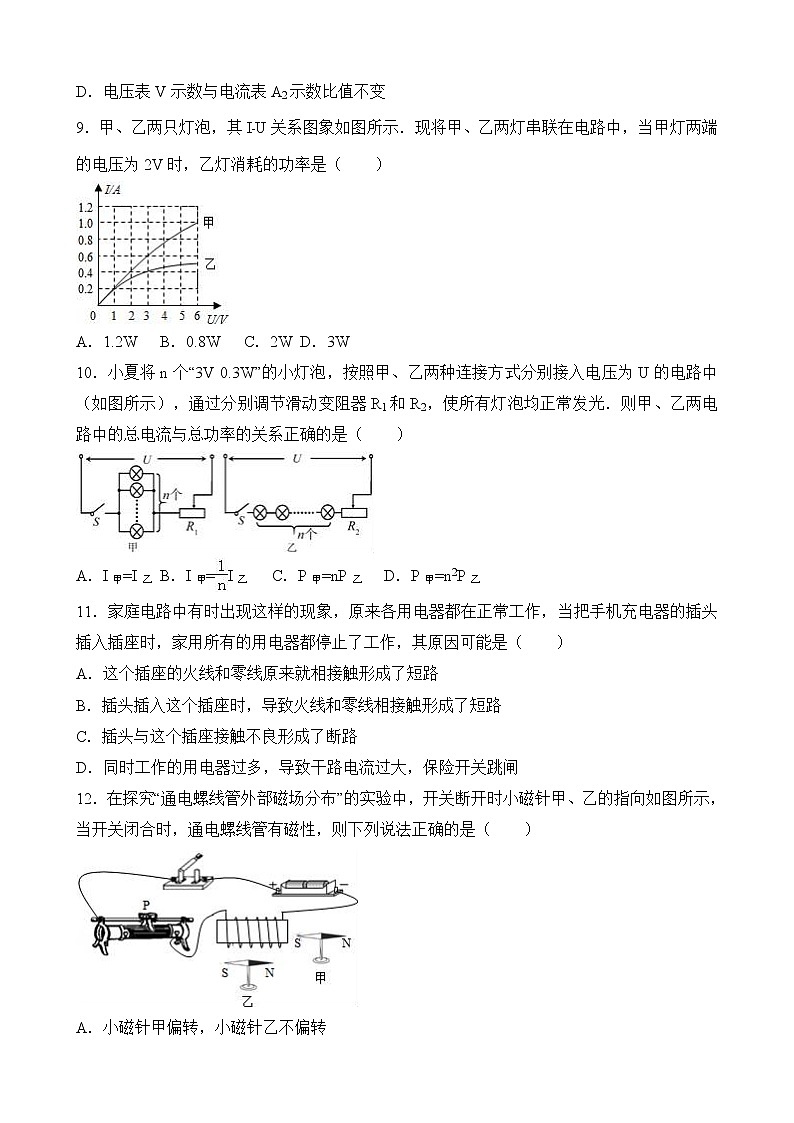 山东省德州市庆云县2017届九年级上学期期末考试物理试题（word版含答案）03