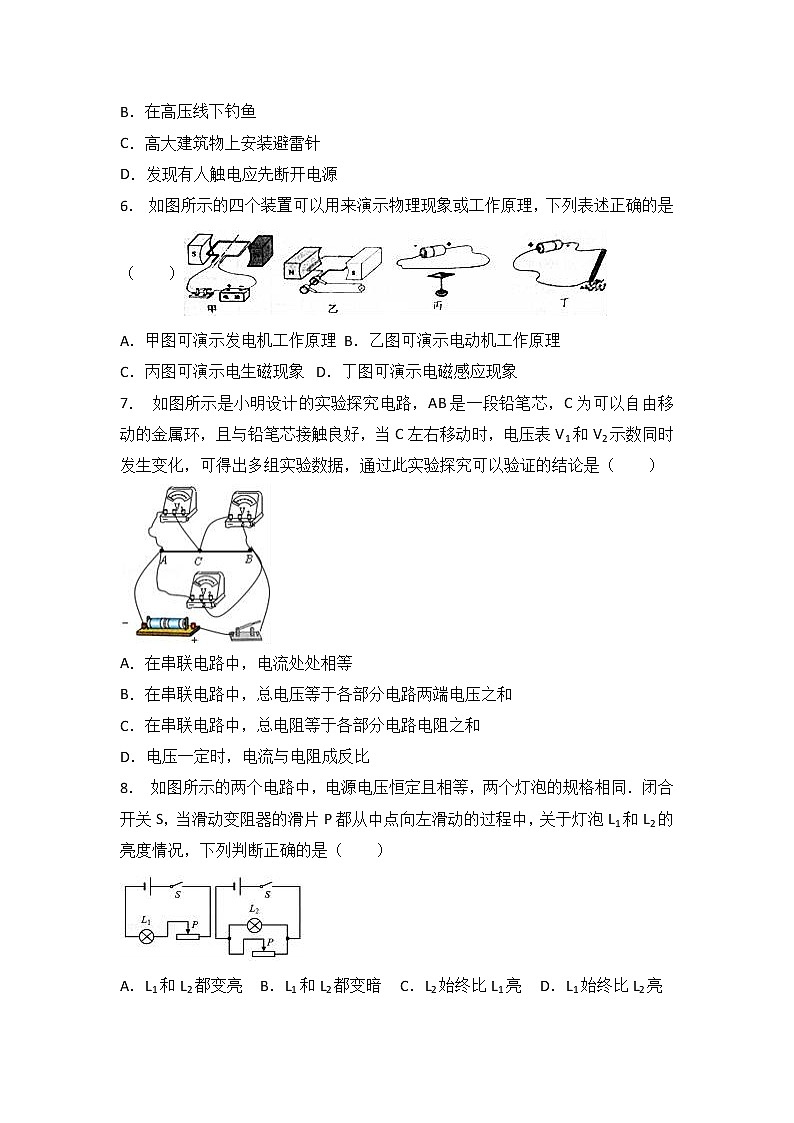 山东省泰安市岱岳区新城实验中学2018届九年级（上）期末物理试卷（解析版）02