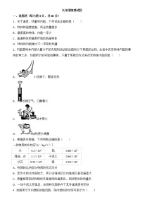 山东省宁津县2017——2018学年度第一学期期末考试九年级物理试题（含解析）