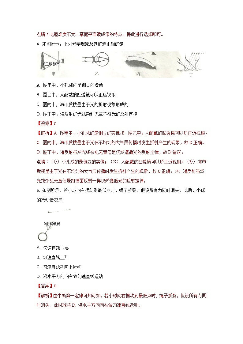 湖南衡阳市2018年中考物理试题（word版含解析）02
