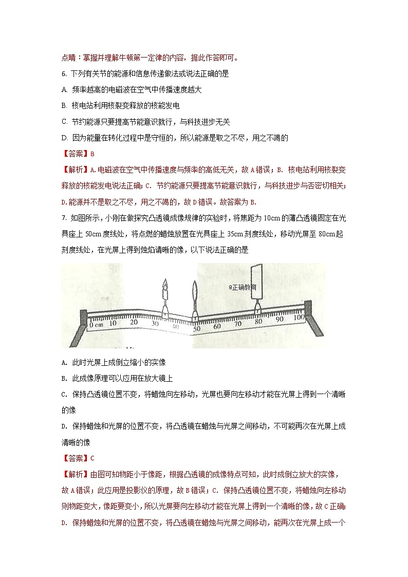 湖南衡阳市2018年中考物理试题（word版含解析）03