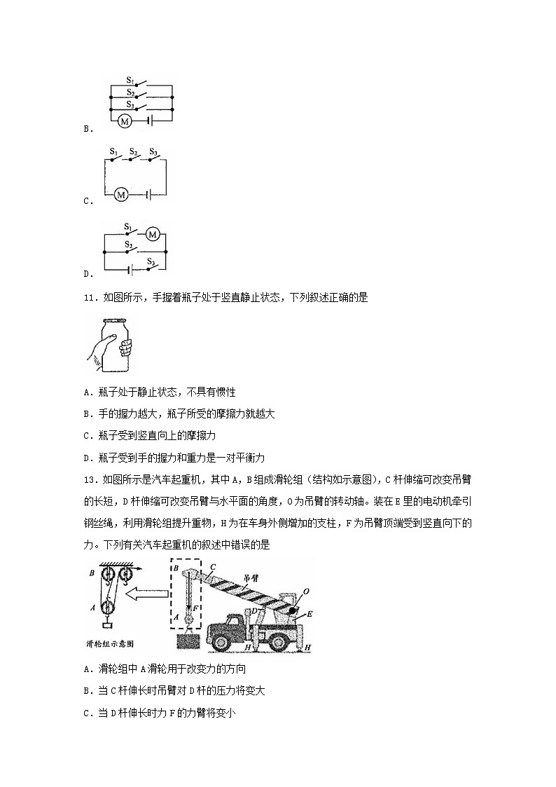 浙江省衢州市2018年中考物理试题（word版，含答案）02
