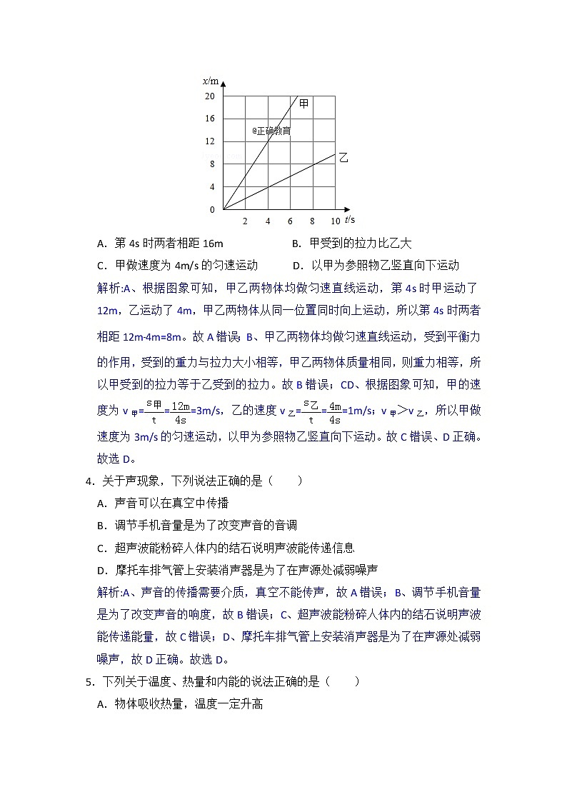 山东潍坊市2018年中考物理试题（word版含解析）02