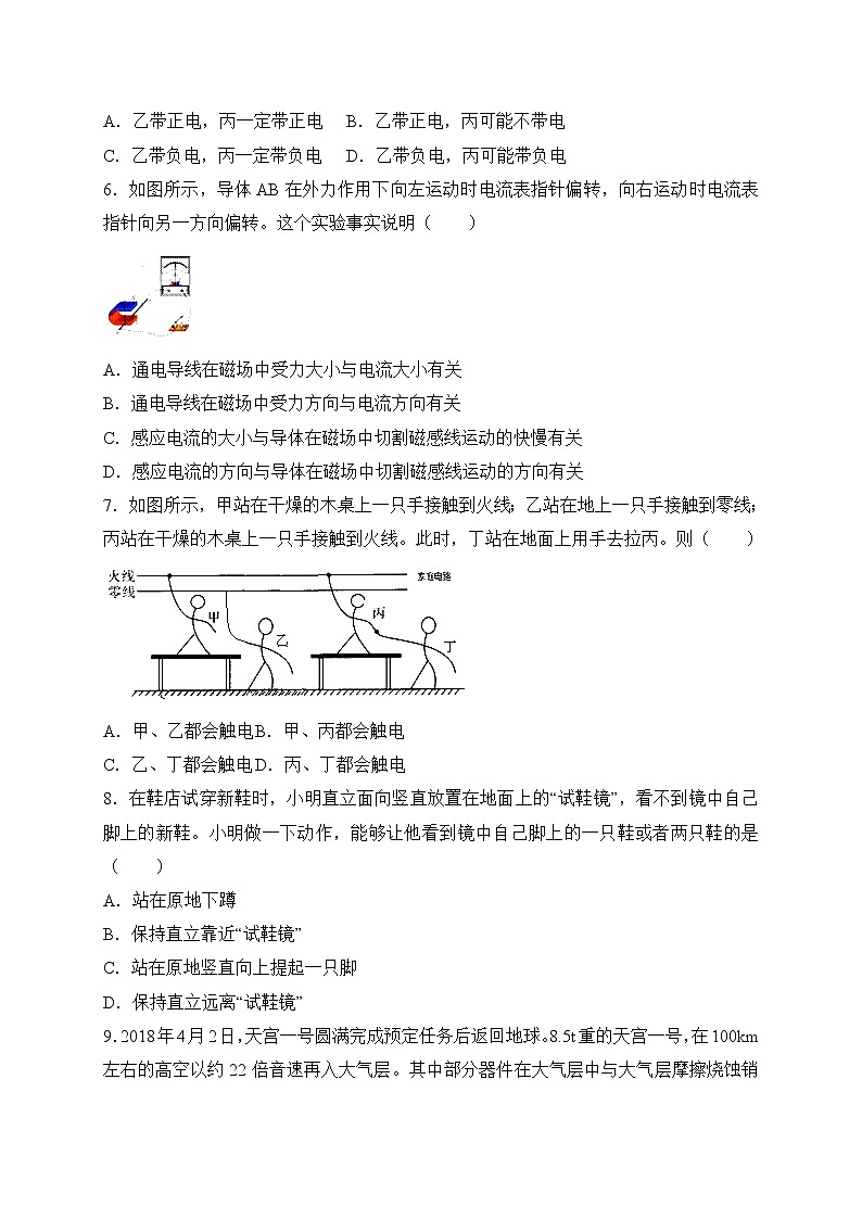 四川省绵阳市2018年中考物理试题（word版，含答案）02