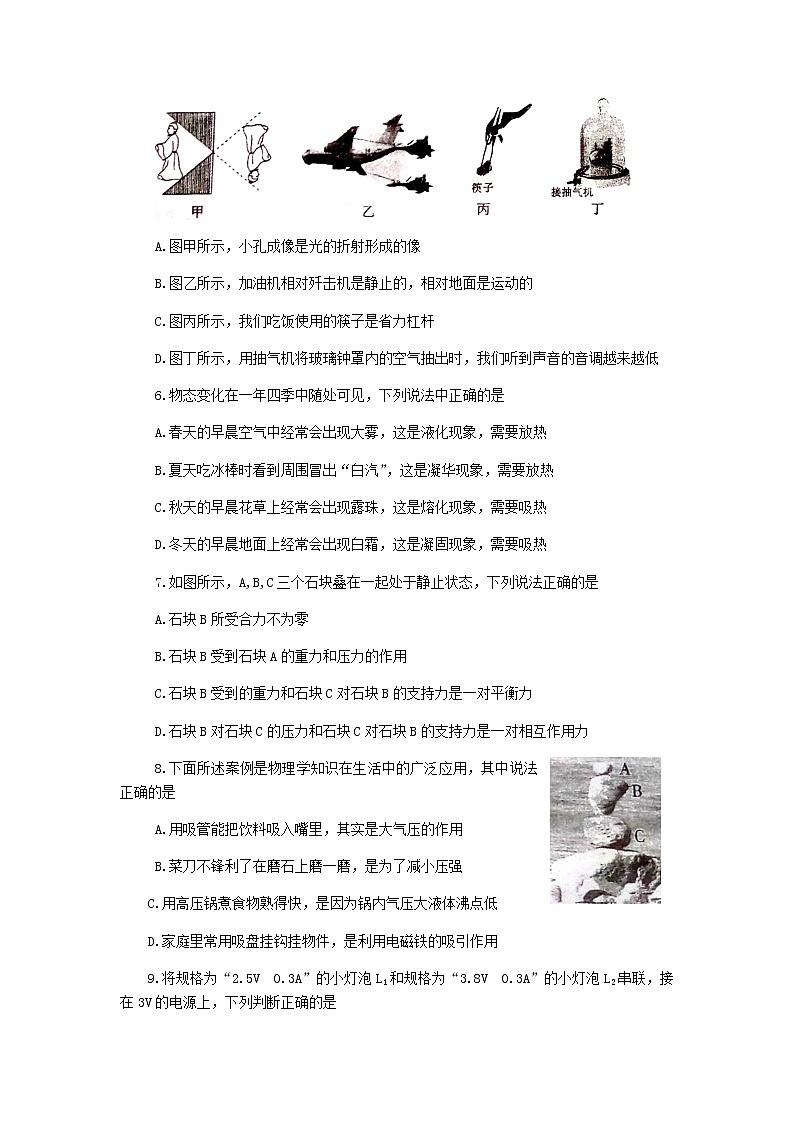 四川省内江市2018年中考物理试题（word版，含答案）02